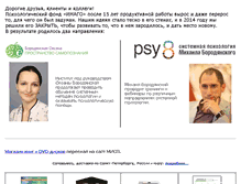 Tablet Screenshot of imago.spb.ru
